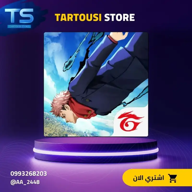 فري فاير