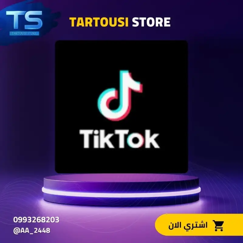 رشق تيك توك