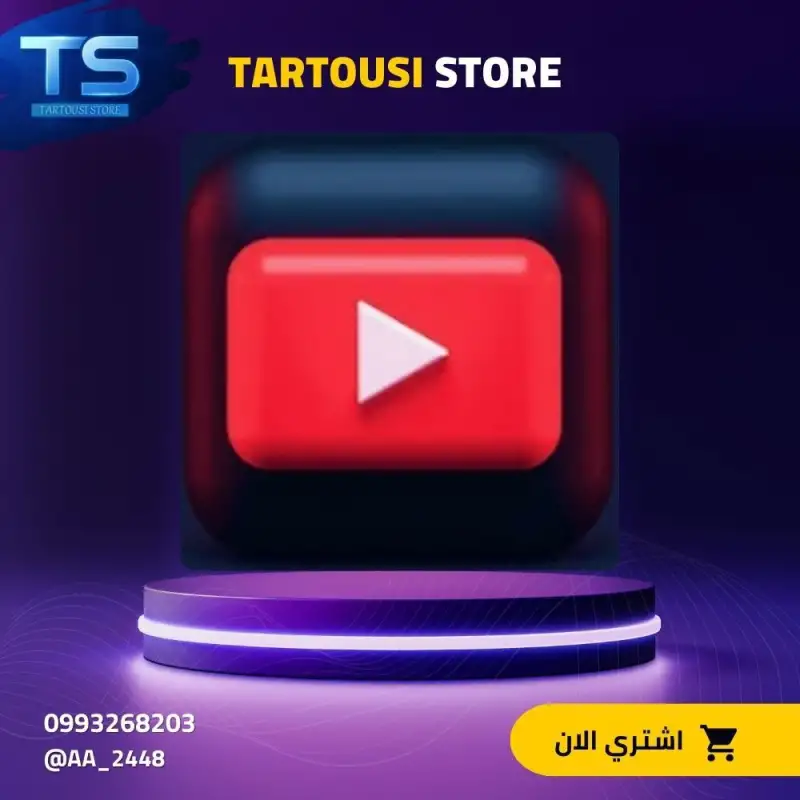 رشق يوتيوب