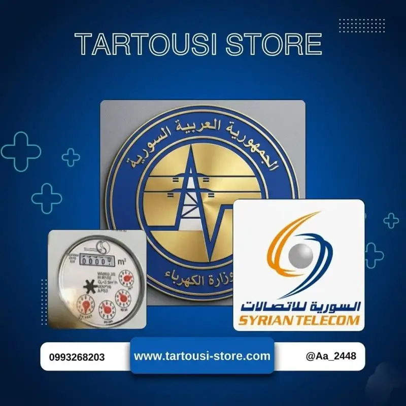 خدمات الفواتير