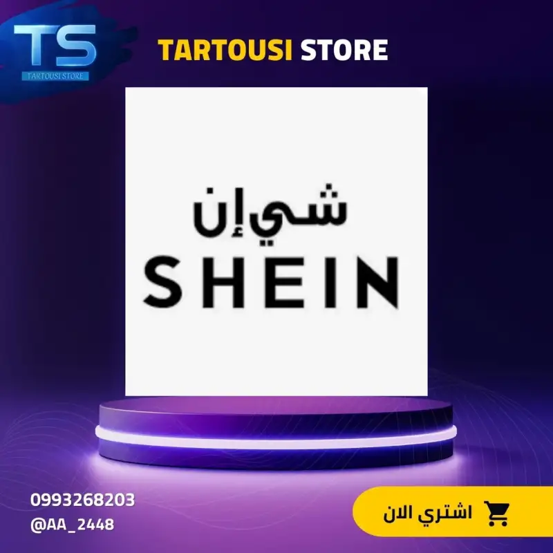 بطاقات shein