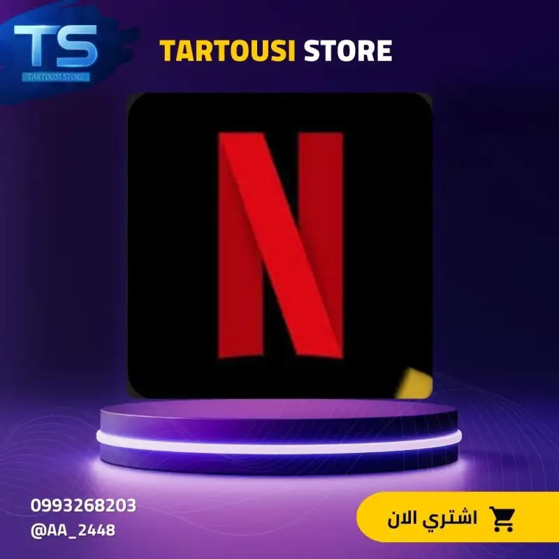 NETFLIX