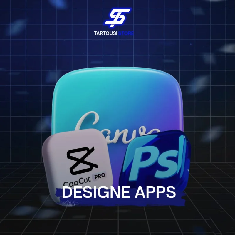 برامج التصميم