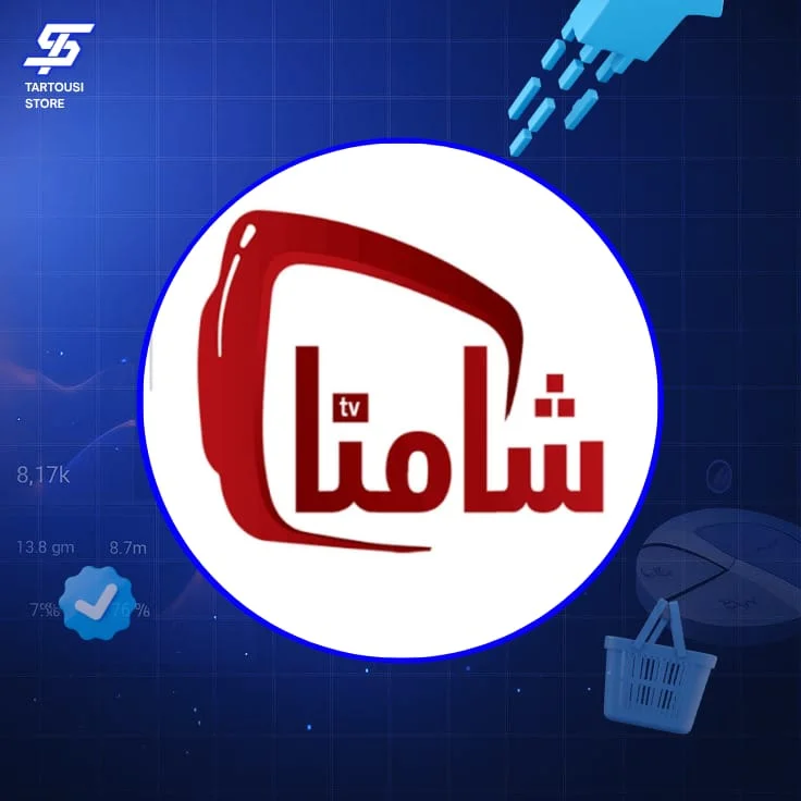 اشتراكات شامنا