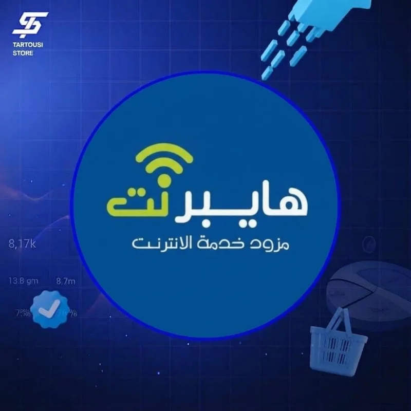 هايبر نت