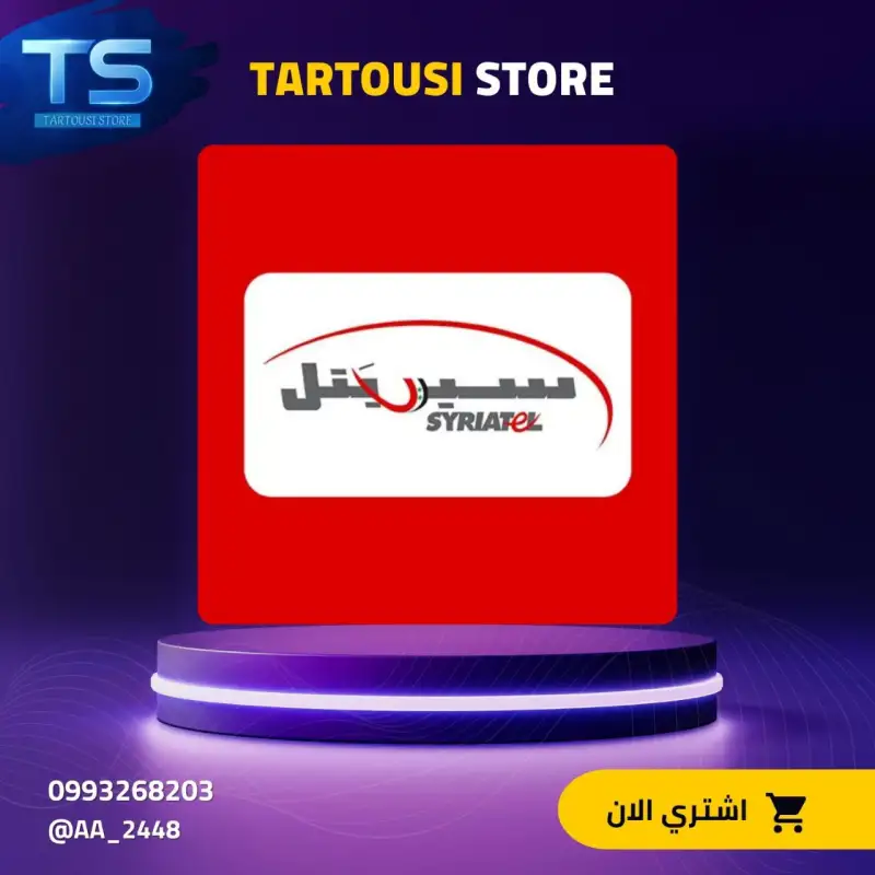 فواتير سريتيل