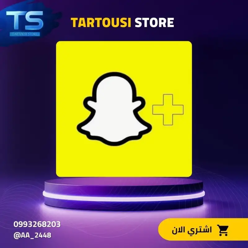SNAPCHAT PREMIUM 3 Months