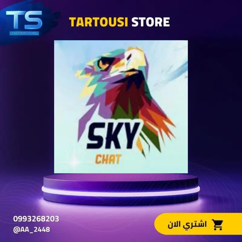 SKY