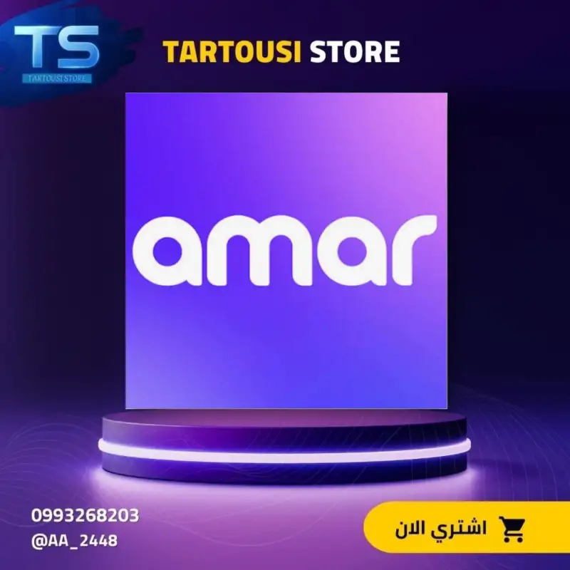 AMAR