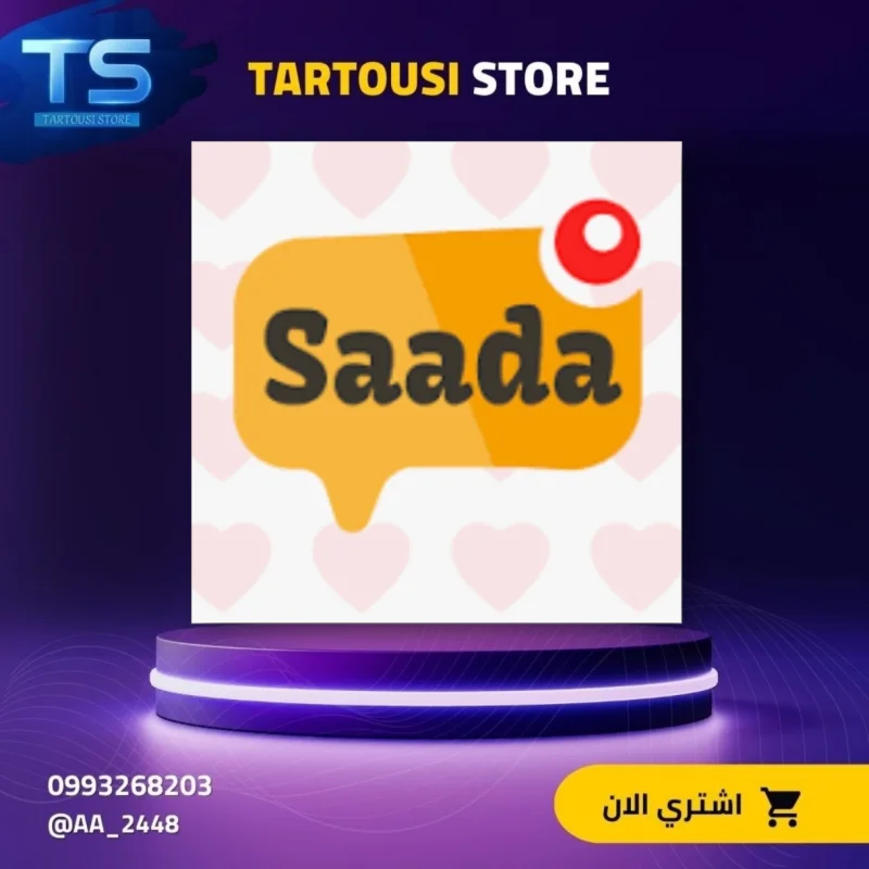 SAADA CHAT